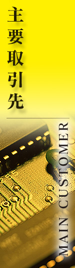 会社案内